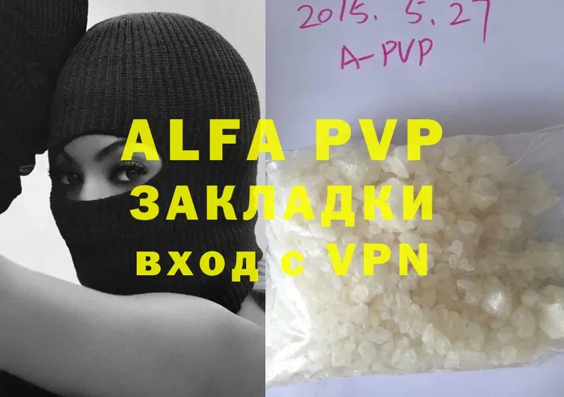 APVP VHQ  Карабаш 