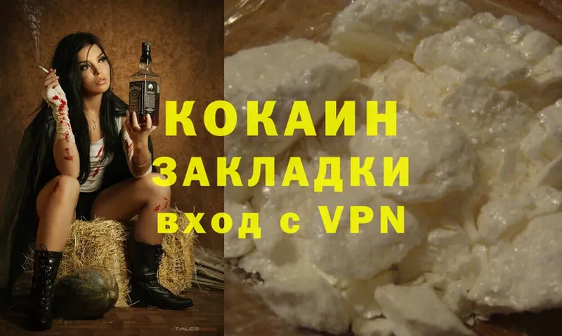 COCAIN FishScale  Карабаш 