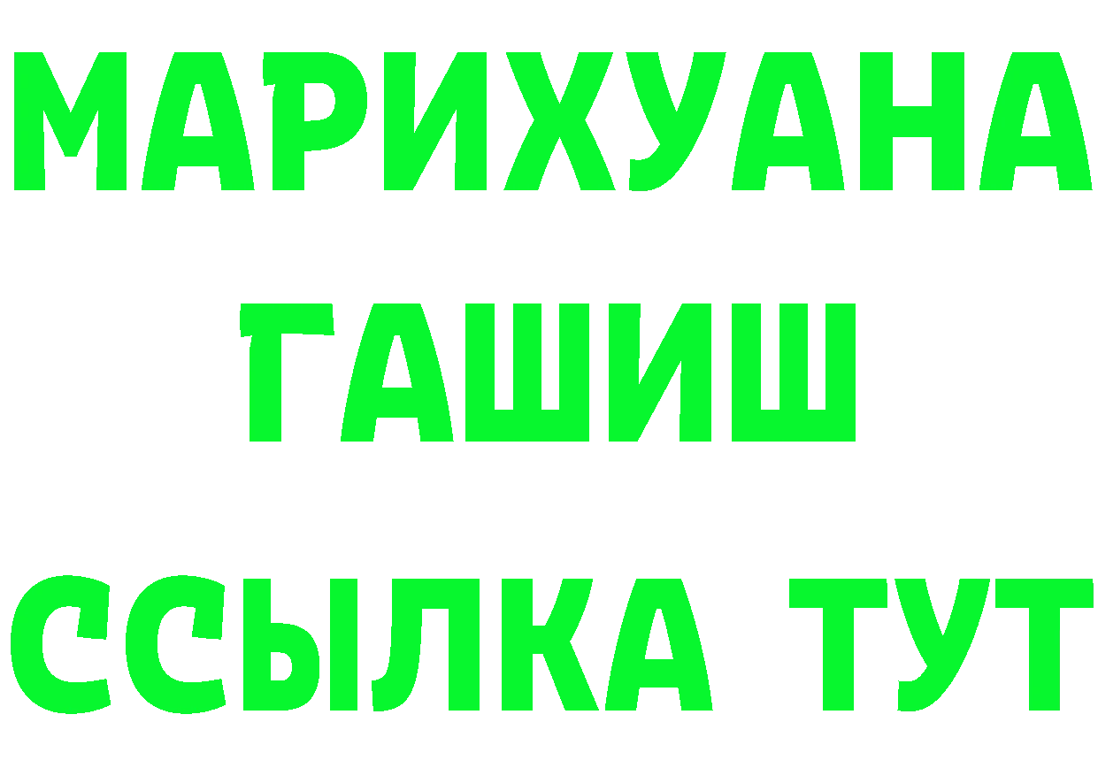 Наркота дарк нет как зайти Карабаш