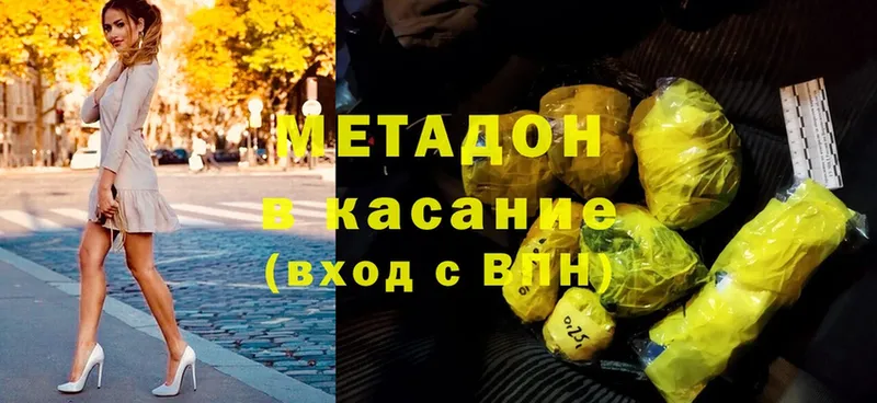 что такое   Карабаш  МЕТАДОН methadone 